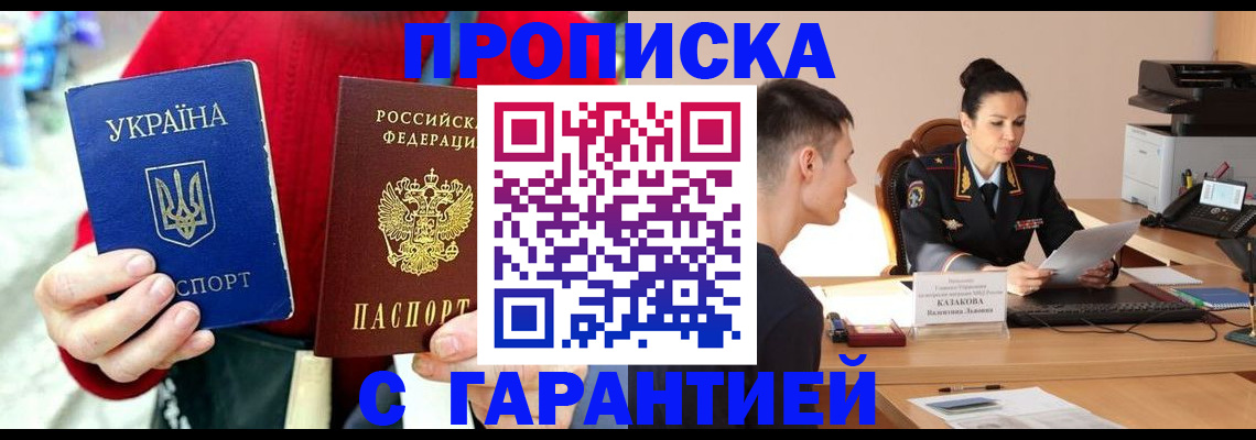 прописка регистрация в Слободской
